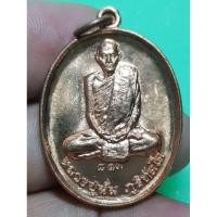 ราคา เหรียญพระอาจารย์ฝั้นอาจาโร พระบ้านๆราคาแบ่งปัน (26506306811)