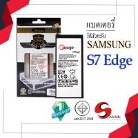 ราคา แบตสำหรับ Samsung S7 Edge / Galaxy S7 Edge / EB-BG935ABE / G935 แบตซัมซุง สินค้ามีรับประกัน (9559685191)