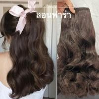 ราคา แฮร์พีชฝลอนฟาร่า32 ,ลอนเจ้าสาว(แฮร์พีช5กิ๊ฟ)พร้อมส่งในไทย (24330515828)