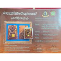 ราคา พระสมเด็จปรกโพธิ์ วัดพระแก้ววังหน้า เนื้อหยกแดงหลังวัดพระแก้วปิดแผ่นทองคำแท้ปี 2411 พร้อมใบประกาศรับรองพระแท้ (27172705208)