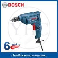 ราคา Bosch สว่านไฟฟ้า GBM 600 Professional รับประกันศูนย์ 6 เดือน (688078485)