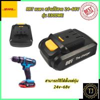 ราคา RRT แบตฯ สว่านไร้สาย 24V - 88V (6078857503)