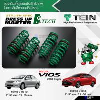 ราคา TEIN S-Tech สปริงโหลด Toyota Vios ปี 2008-ปัจจุบัน (รับประกัน 1 ปี) (12047545911)