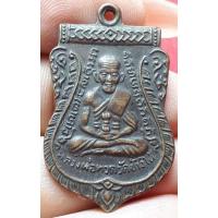 ราคา หลวงปู่ทวดวัดช้างให้ หลังพระครูวิสัยโสภณหลวงปู่ทิม (27259015182)