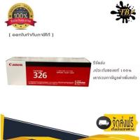 ราคา Canon Cartridge 326 ตลับหมึกโทนเนอร์ สีดำ ของแท้ Black Toner Original Cartridge (20821348314)