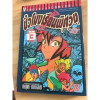 ราคา ชั่วโมงเรียนพิศวง เล่ม 13 (12004990922)