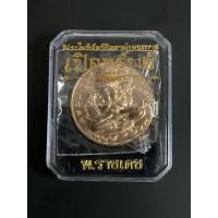 ราคา จตุคามรามเทพ ปิดตาพังพะกาฬ รุ่นเปิดทรัพย์ ปี 2565 (21732113556)