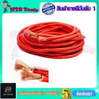 ราคา สายเชื่อม 10 เมตร รุ่น 50sqm(ทองแดงผสม) (22749879668)