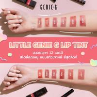 Genie G Lip Tint 1.5ml