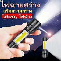 ราคา ไฟฉายแรงสูง ซูม 4เท่า ปรับโหมดได้ 3แบบ ไฟฉายซูมได้ ไฟฉายUSB ไฟฉายชาร์จไฟ ไฟฉาย led Flashlight (มีสายชาร์ตให้) (28819054407)