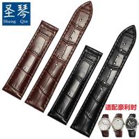 ราคา สายนาฬิกา Oris หนังชาย 581734733 สายนาฬิกา Oris Emmy culture สายหนัง 21MM (4574638857)