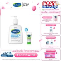 ราคา ใหม่! Cetaphil Hydrating Foaming Cream Cleanser 473 ml. แถมฟรี Cetaphil Moisturising Cream 15g. (21078898649)