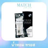 ราคา น้ำหอมผู้ชาย TROS Eau De Perfume Legend 6ml #Black (18391879049)