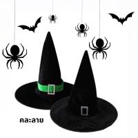 ราคา หมวกพ่อมด หมวกแม่มด สีดำ ผ้าร่ม (21284606774)