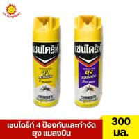 ราคา เชนไดร้ท์ 4 ป้องกันและกำจัดยุง แมลงบิน 300 มล. (28311444130)