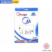 ราคา แบตเตอรี่มีโก้ meago Samsung p5100 p7500 n8000 (8435847397)