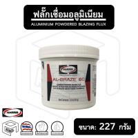 ราคา ฟลั๊กเชื่อม อลูมิเนียม [ ขนาด: 227 กรัม ขวดใหญ่ ] Harris ผงประสาน ผงเชื่อม (5255991606)