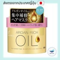 ราคา LUCIDO-L Oil Treatment #EX Hair Mask 220g direct from japan (29874665404)