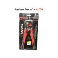 ราคา คีมปอกหนีบสายไฟ SOLO AUTO คีมตัดสายไฟ โซโล คีมโซโล (24272923881)