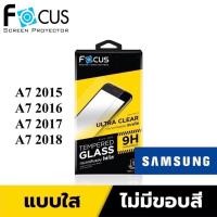ราคา FOCUS ฟิล์มกระจก นิรภัย กันแตก แบบใส ซัมซุง Samsung - A7 (2015) / A7 (2016) / A7 (2017) / A7 (2018) (4375411261)