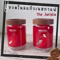 ราคา โหลแก้ว เนสกาแฟ Nescafe Jarista RED CUP โอเชี่ยนกลาส ☕️ (24370204566)
