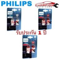 ราคา Philips หลอดไฟรถยนต์ T20 Led Ultinon Pro3000 W21 W21/5 สีขาว สีแดง (19601422898)