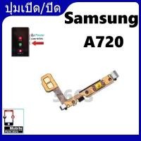 ราคา ON OFF แพรสวิทซ์ on-off Samsung A720 A7-2017 แพรสวิทซ์เปิดปิด Samsung A720 A7-2017 (24369551398)