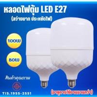 ราคา หลอดไฟ led 80W-100W หลอดไฟ E27 หลอดไฟกลม หลอด LED Bulb Light หลอดไฟในบ้าน หลอดไฟและอุปกรณ์ (18580869259)