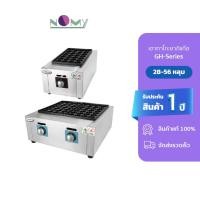 ราคา Gmax เตาทาโกะยากิประเภทแก๊ส 28หลุม และ 56หลุม หัวเตารูปตัว I รุ่นGH-Series สินค้ารับประกัน 1 ปี (4358784082)