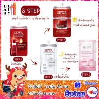 ราคา Sewa Insam Essence น้ำตบโสม น้ำตบเซวา 8มล.//Age-white serum เซรั่มเอจไวท์ (8086701924)