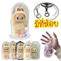 ราคา ซองกันน้ํากระเป๋าใส่ Upsetduck Crybaby 19cm. ซองกันน้ํา กล่องใส่ art toy กระเป๋าเก็บของกันน้ำ PVC แบบใส (26710681991)
