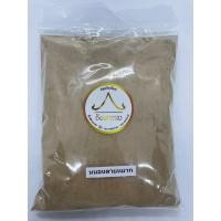 ราคา สมุนไพรหนอนตายอยากบดละเอียด ผงสมุนไพรหนอนตายอยาก ขนาดบรรจุ 500 กรัม (23577364134)