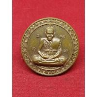 ราคา เหรียญเมตตามหาลาภ หลวงปู่ดู่ วัดสะแก ปี 2550 (17242574757)
