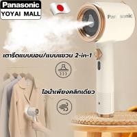 ราคา เครื่องรีดไอน้ํา เตารีดไอน้ำแบบมือถื 2 IN 1 รีดร้อนใน1วินาที กะทัดรัดและสะดวกสบาย เตารีดมือถือ เตารีดจิ๋ว รีดผ้า (26806674754)