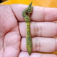 ราคา พระขรรค์พญานาค เนื้อทองเหลืองแช่น้ำมันว่าน ขนาด 3 ซม. (25564699787)