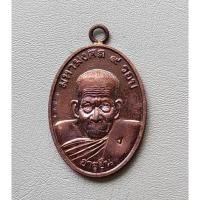 ราคา เหรียญห่วงเชื่อมหลวงปู่ปัญญา วัดหนองผักหนาม อายุยืนมหามงคล9รอบจ.ชลบุรี ปี 2555 สภาพสวยพร้อมกล่องเดิม (24033791961)