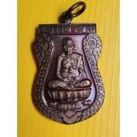 ราคา พระหลวงพ่อพานวัดโป่งกะสัง W925- (24589176224)