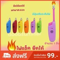ราคา พร้อมส่ง 2-3 วันได้รับของ ปืนยิงเเก๊ส ปืนจุดแก๊ส ยืดได้ หดได้ ปรับระดับไฟได้ พกพาสะดวก ใช้งานง่าย จำนวน 1 อัน (2174301600)