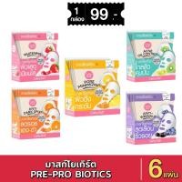 ราคา (6แผ่น/กล่อง) Cathy Doll Yogurt Mask Sheet แผ่นมาส์กหน้า โยเกิร์ต เคที่ดอลล์ (27711534043)