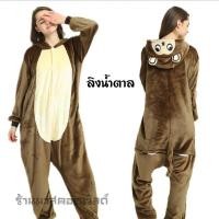 ราคา ชุดลิง ชุดมาสคอตลิงน้ำตาล ชุดแฟนซีลิง (3270680496)