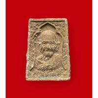 ราคา พระผงรุ่นพิเศษปี 37 เนื้อชานหมาก หลวงปู่หงษ์ ออกวัดเพชรบุรี (มวลสารเส้นเกษา ชานหมาก ผงวิเศษหลวงปู่หงษ์) (21778742740)