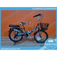 ราคา ✨LA BICYCLE✨ จักรยานแม่บ้าน ✅20 นิ้ว พร้อมตะกร้า ของแท้ (1744898568)