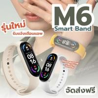 ราคา สมาร์ทวอทช์ M6 Smart Watch สายรัดข้อมืออัจฉริยะ สมารทวอท สร้อยข้อมือกีฬา นาฬิกาบลูทูธอัจฉริยะ สมาทวอช นาฬิกา สมาร์ท (23174398003)