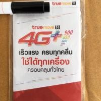 ราคา ซิมทรู หลานเทพ พลัส เน็ต 200 GB นาน 6 เดือน (2609101734)