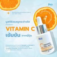 ราคา C Brightening Glow Serum เซรั่มวิตามินซีเข้มข้น เพื่อผิวกระจ่างใส (28017962036)