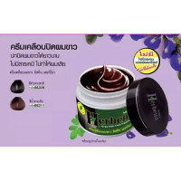 ราคา Mistine Herbina Treatment Gray-Hair Coat ดำ,ย้อมผมมิสทีน Easy ยาย้อมผมแบบสระ (8980399738)