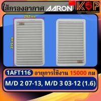 ราคา Aaron กรองอากาศ Mazda 2 07-13, Mazda 3 03-12 (1.6), มาสด้า 2 07-13, มาสด้า 3 03-12 เครื่อง1.6 (25489062162)
