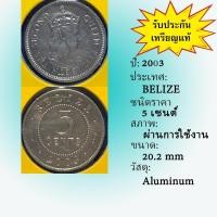 ราคา No.60317 ปี2003 BELIZE 5 CENTS เหรียญสะสม เหรียญต่างประเทศ เหรียญเก่า หายาก ราคาถูก (24051357915)