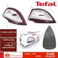 ราคา TEFAL เตารีดแห้ง รุ่น FS2622T0 (1200 วัตต์) (26470997105)