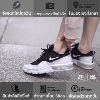 ราคา NIKE AIR MAX SEQUENT 4.5 PRM “BLACK-WHITE” (2538363058)